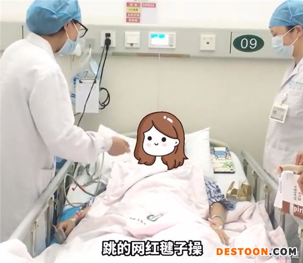 “刘畊宏女孩”跳操致黄体破裂 之前已有女生受伤