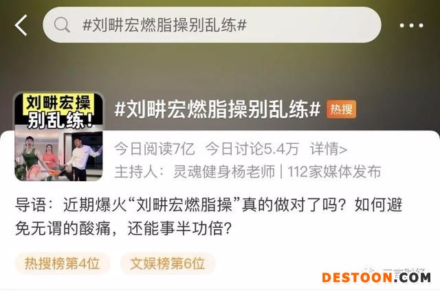 第一波“刘畊宏女孩”已经受伤了