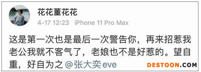 张大奕小号否认和蒋凡结婚 ：造谣的人天打雷劈