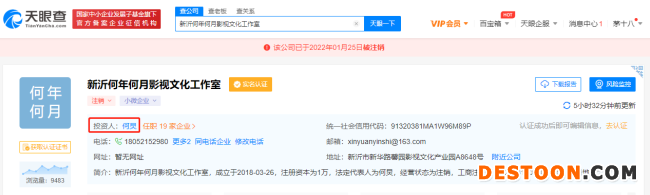 何炅新沂影视工作室注销 为其个人独资企业