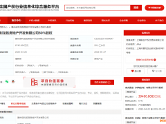 保利置业挂牌转让惠州保利龙胜地产80%股权 底价6745.26万元