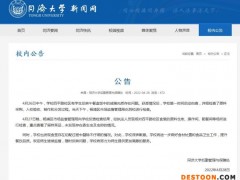 上海同济大学回应“学生午餐盒饭吃出异物”问题