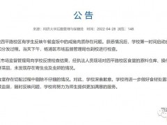 学生午餐盒饭中疑似吃出猪肉绦虫卵等异物？ 同济大学回应
