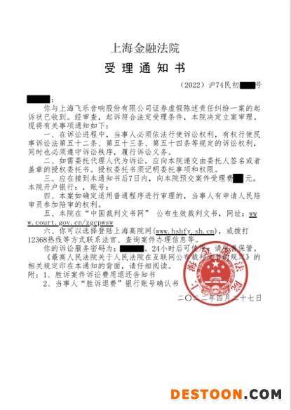 飞乐音响股民索赔再获立案 诉讼时效或仅剩半年 飞乐音响股民索赔再获立案 诉讼时效或仅剩半年