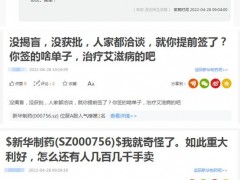 突然一则大消息，股价7天5板，股民人均大赚4万元！网友却称：强烈谴责公司董秘