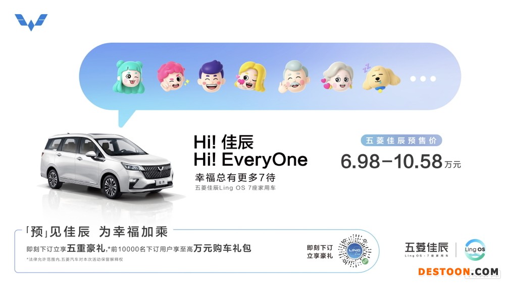五菱佳辰7座MPV预售价公布 4/5/6/7座随意切换 五菱佳辰7座MPV预售价公布 4/5/6/7座随意切换