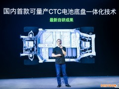 国货之光！零跑全球首发无电池包CTC技术