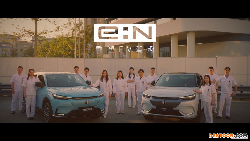 本田中国发布e:N品牌宣言 开启电动化新篇章 本田中国发布e:N品牌宣言 开启电动化新篇章