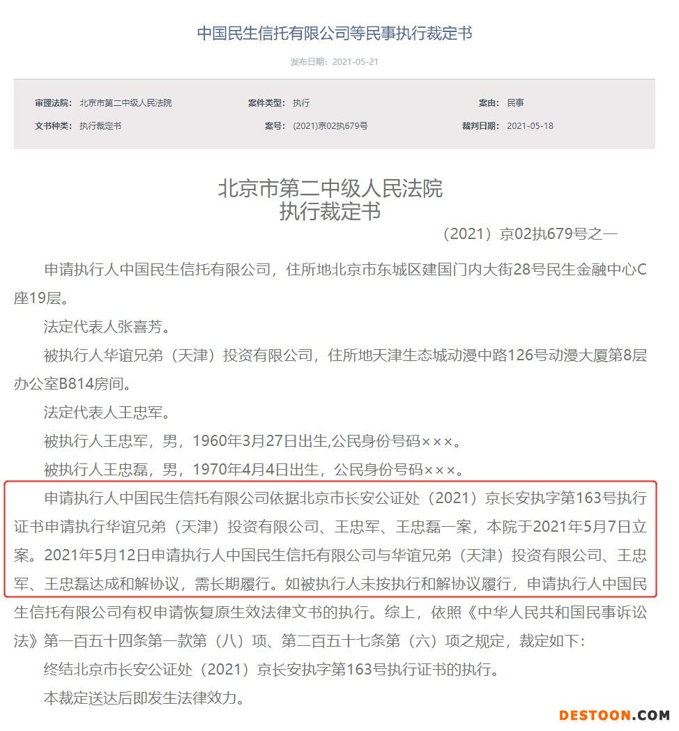 华谊兄弟“多事之秋”：2021Q1亏损同比扩大156.19% 王忠军王忠磊等被执行1.8亿|和讯曝财报
