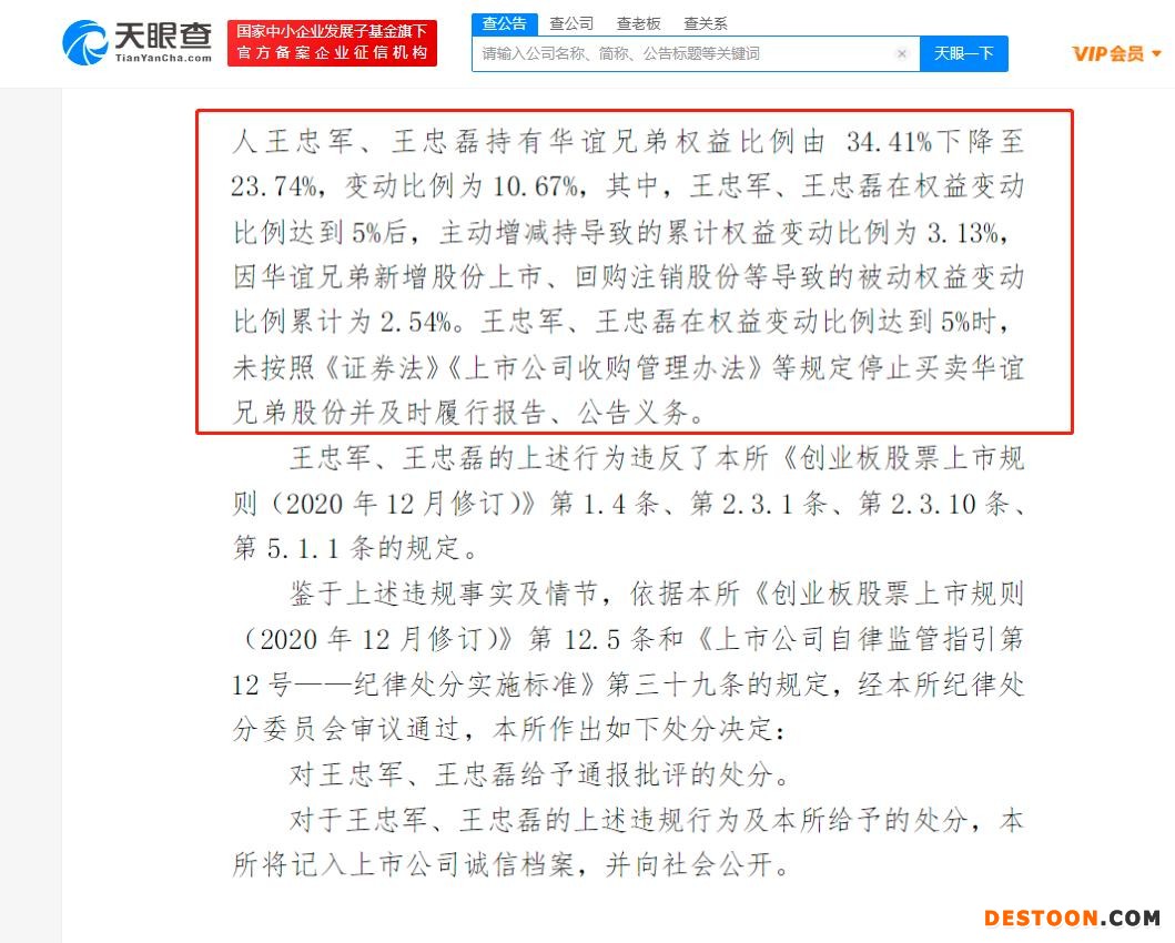 华谊兄弟“多事之秋”：2021Q1亏损同比扩大156.19% 王忠军王忠磊等被执行1.8亿|和讯曝财报