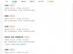 华谊兄弟“多事之秋”：2021Q1亏损同比扩大156.19% 王忠军王忠磊等被执行1.8亿
