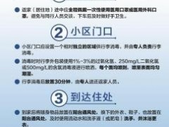 上海发布出院出舱返家消毒与防护指南