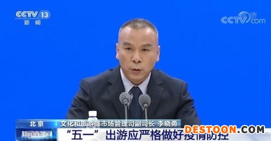 “五一”假期若出游如何严格做好疫情防控?具体要求来了!