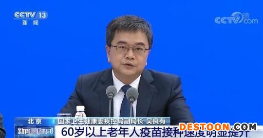 新冠病毒疫苗接种总体进展顺利 60岁以上老年人疫苗接种速度明显提升