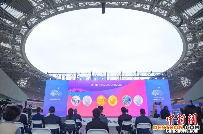 第19届亚运会金银纪念币在浙江杭州发行