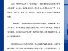 被质疑防晒力不足，珀莱雅致歉：部分批次成品存差异