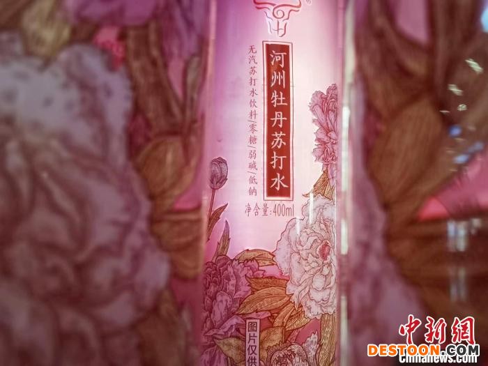 图为临夏开发的牡丹苏打水。 艾庆龙 摄