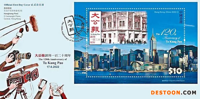 香港邮政发行《大公报》创刊120周年特别邮票。 图片来源：香港文汇报