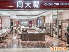 周大福持续加速开店 空间可达7800