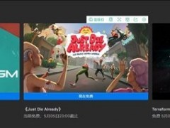 Epic喜加一！《Paradigm》、《模拟老大爷》免费领