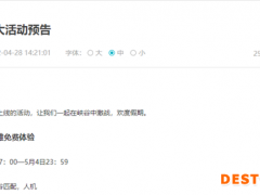 《LOL》五一活动预告 全英雄体验、白嫖10神话精萃