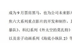 电影版想见你制作完成 期待“春暖花开”再相见