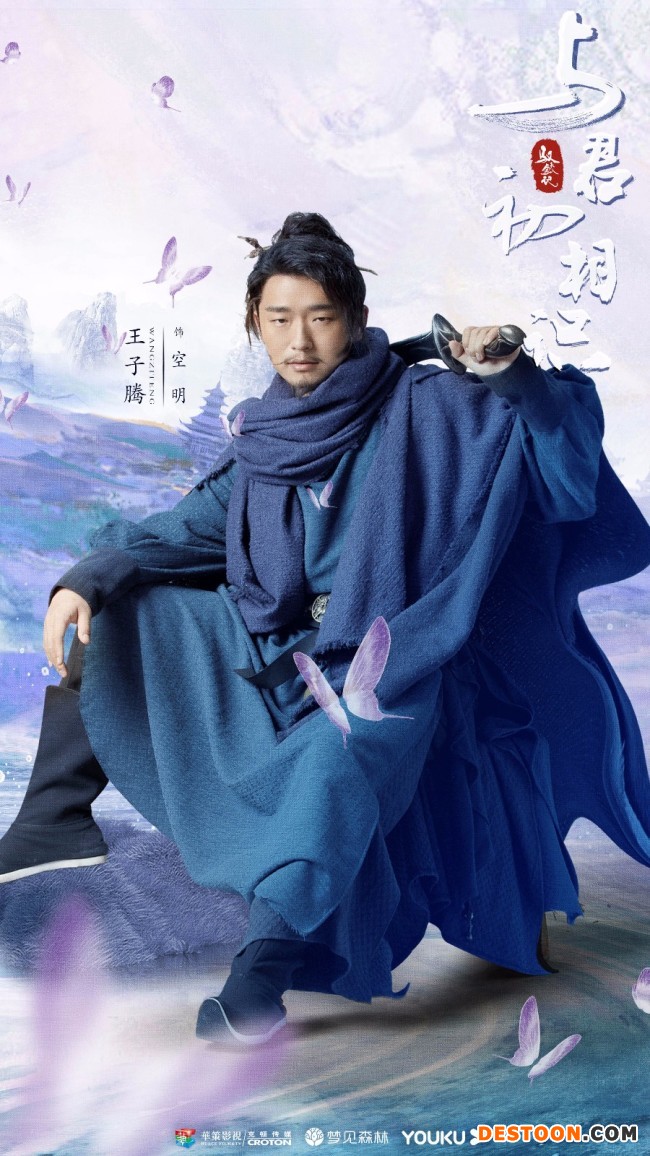 王子腾《恰似故人归》收官 发长文真情告别空明