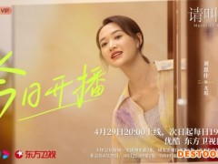 刘恩佳《请叫我总监》开播 演绎爱憎分明好闺蜜