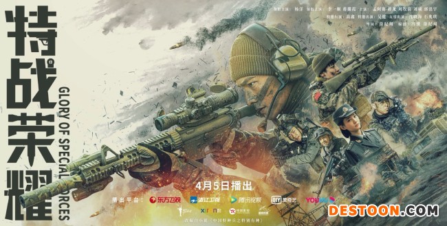苏小玎塑造力惊人 《特战荣耀》人设不讨喜反圈粉