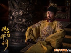 《山河月明》收官 重现恢弘大明探索历史剧新方向