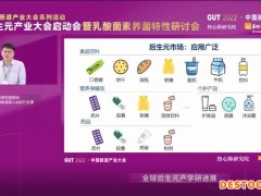 乳酸菌素片“养菌”特性或成肠道健康产业新增长点
