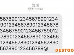 中移动乱码短信系联通系统升级测试所致 联通致歉