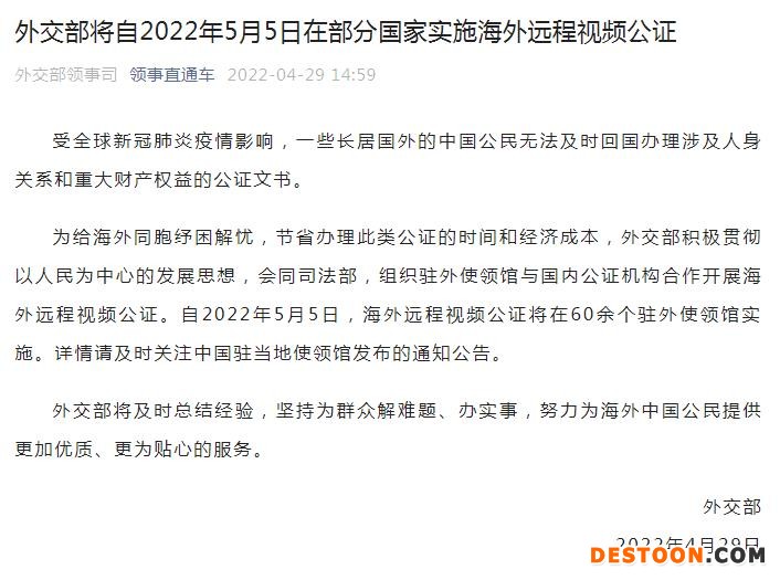 外交部领事司官方微信截图