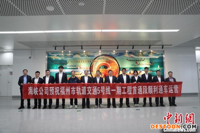 福州地铁5号线通车运营福州轨道交通迈入网络化运营阶段