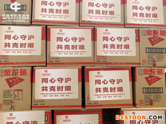 黄轩捐赠物资驰援上海 风雨同舟共同守“沪”