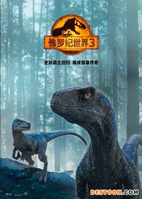 《侏罗纪世界3》新预告发布 全新恐龙登场!