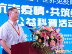 世界免疫周：天美健成立“提高全民免疫力专项基金”助力全民健康