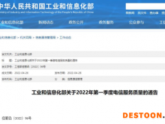 迅雷子公司登工信部电信申诉通报 投诉处理及时率33%