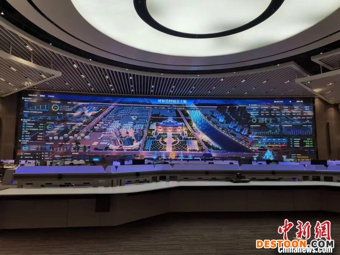 图为呼和浩特智慧城市指挥中心。 乌娅娜 摄