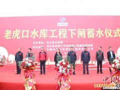 柴达木盆地在建水利工程老虎口水库成功下闸蓄水