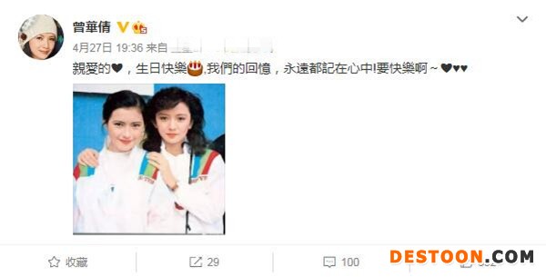 蓝洁瑛59岁冥寿 曾华倩晒旧时合影照寄思念
