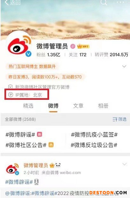 微博截图。