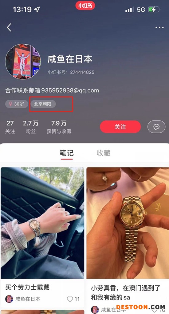 北京人的那些事”IP属地为湖南。微博截图