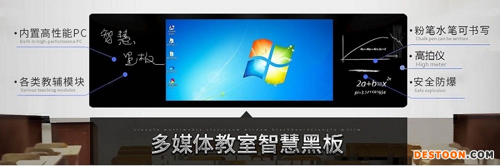深圳智慧黑板厂家