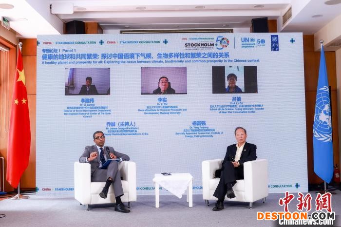 图为大会分论坛现场 UNDP、UNEP供图