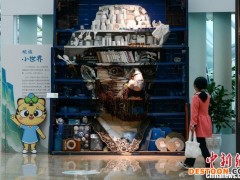 废弃物焕发“新生” 重庆低碳艺术展吸睛