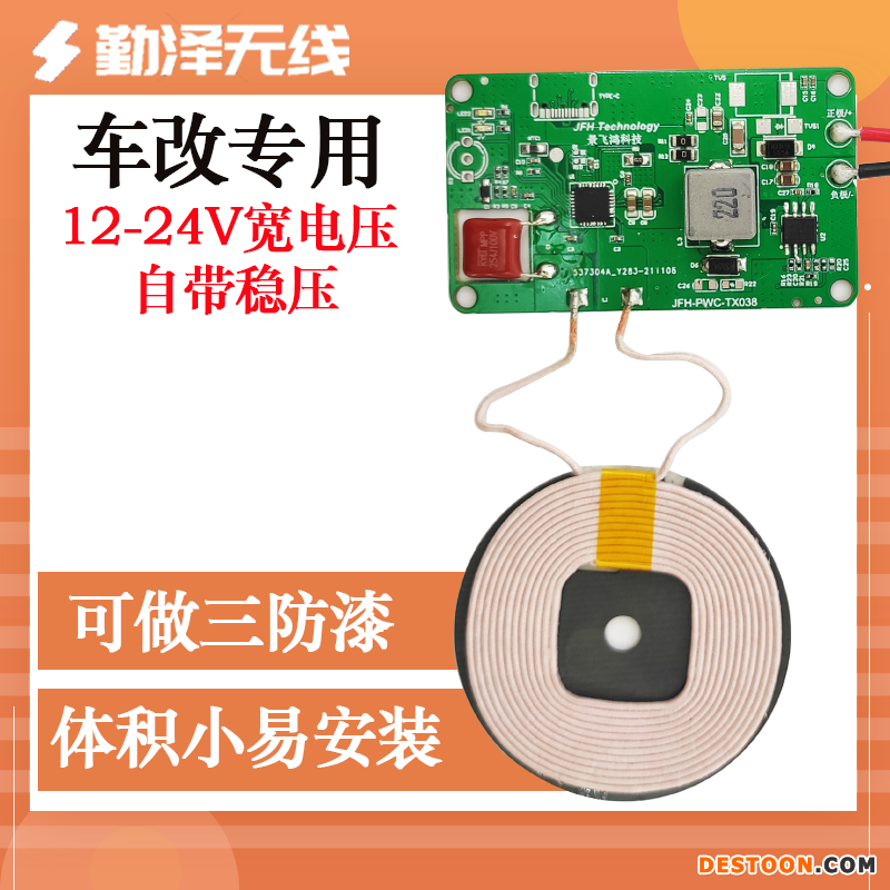 湖南郴州永兴三星s8无线充电模块坏了车规三线圈书桌