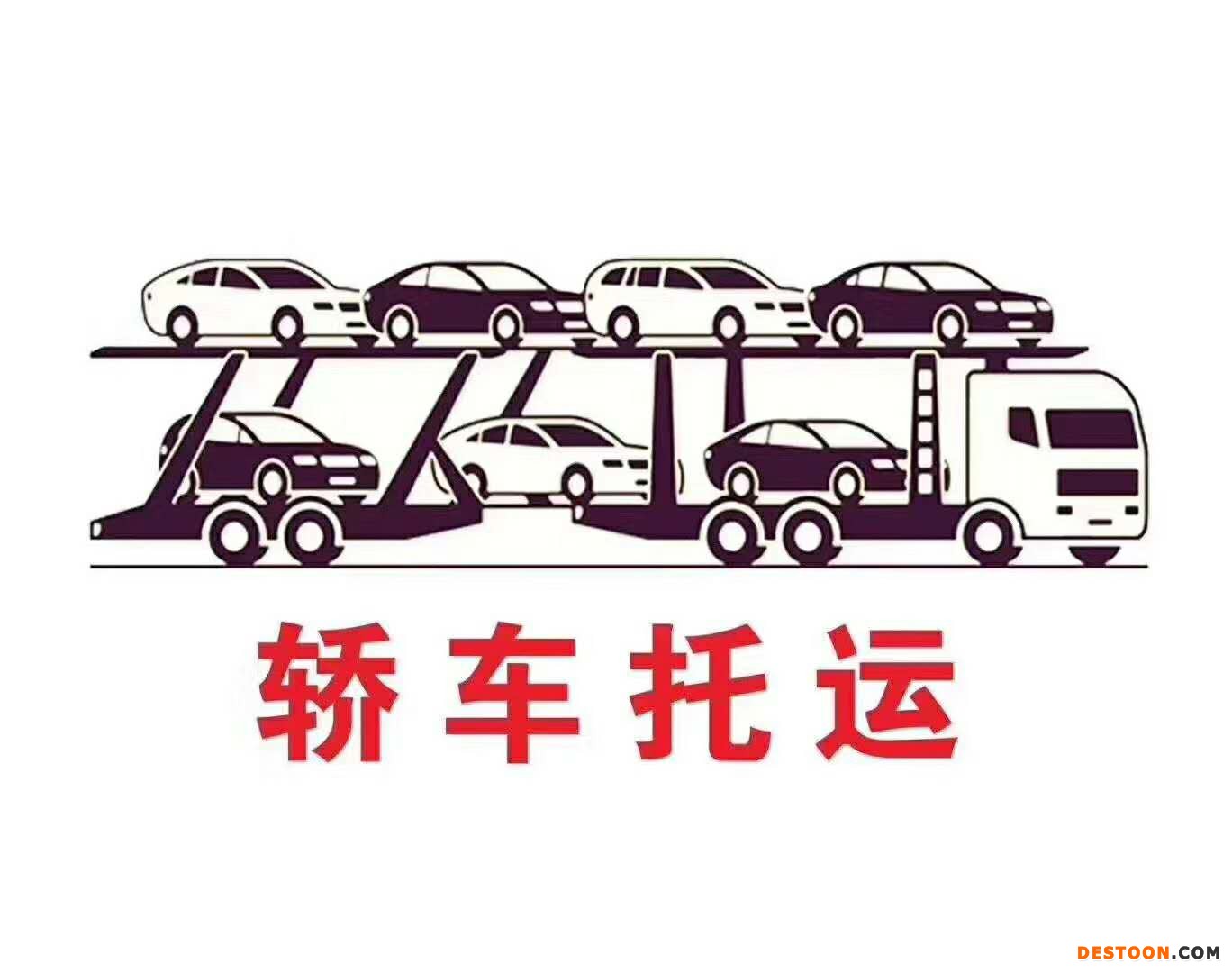 汽车托运收费标准织梦~阜康汽车托运收费标准