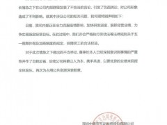 强制员工五一加班？中青宝致歉：董事长已自我反省