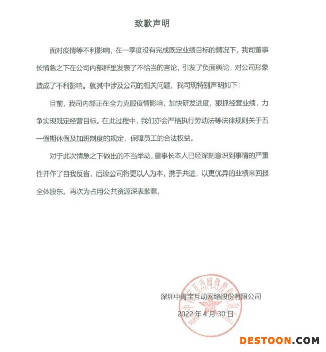 截图自中青宝微信公众号